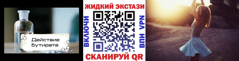 продажа наркотиков  Кандалакша  MEGA рабочий сайт  БУТИРАТ BDO 33% 