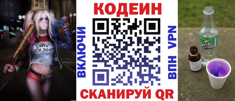 наркота  Кандалакша  Кодеин напиток Lean (лин) 